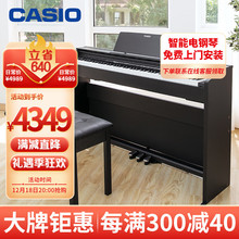 卡西欧（CASIO）电钢琴 PX870黑色立式成年人儿童88键重锤智能APP