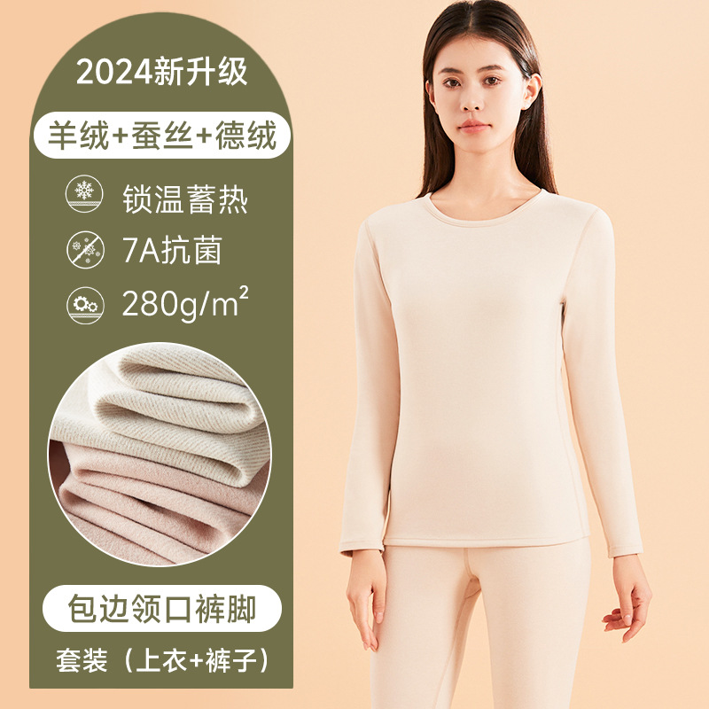 7a抗菌新型カシミヤ絹糸男性徳絨毛保温下着女性丸襟打底秋衣秋ズボンセット