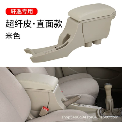 box central accessories extended original – Armrest box - one-piece-channel-extended-ultra-fiber-leather-beige