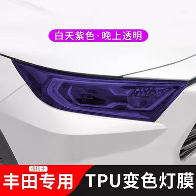 Rav4 Camry Light-Controlled Color-Changing Blackened — Auto Color Change Film