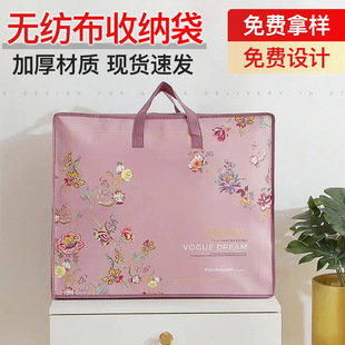 Wholesale thickened non-woven packaging bag home textile winter quilt bedding kit three-dimensional portable storage packaging bag