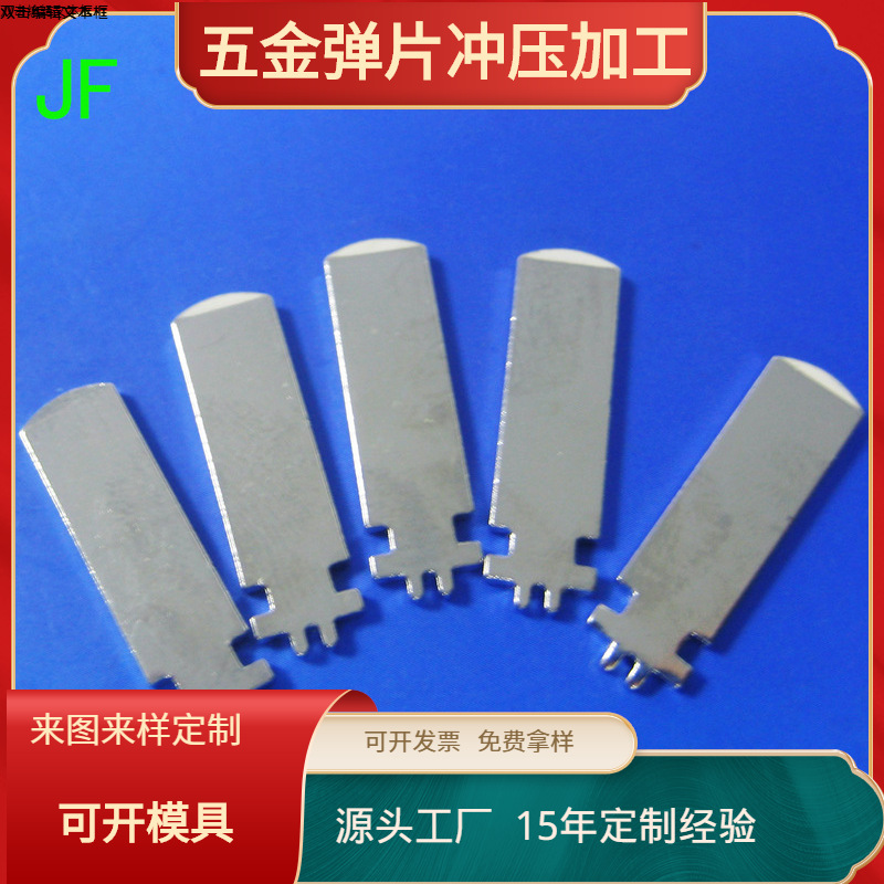 厂家供应充电器五金插脚 电源铜片 21.5中规美规插片 JF-309