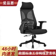 办公椅电脑椅家用网布办公椅简约转椅升降椅办公室人体工学职员椅