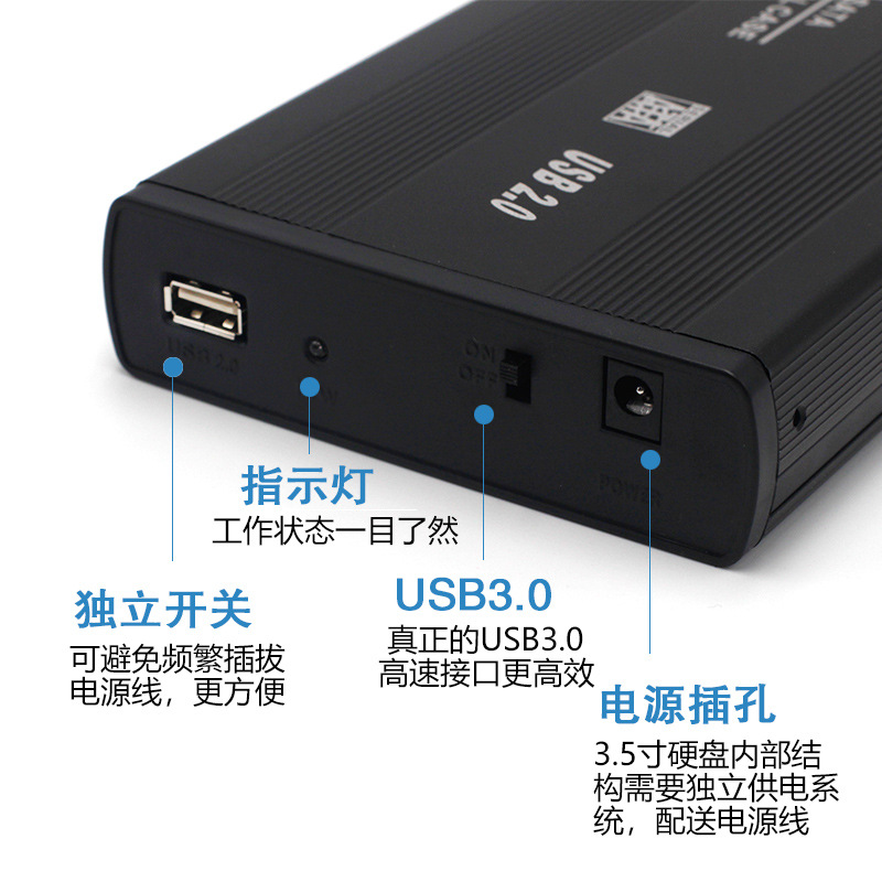 3.5寸SATA串口鋁合金USB2.0移動硬盤盒台式機外置移動硬盤盒
