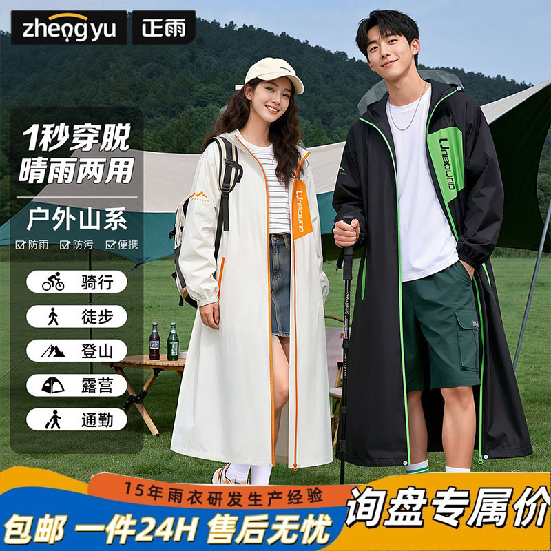 Rainproof Women's Full-Body Raincoat for Electric Bikes, Long Eva One-Piece Adult Unisex Thickened Single Rain Poncho for Riding Rainproof Women's Full-Body Raincoat for Electric Bikes, Long Eva One-Piece Adult Unisex Thickened Single Rain Poncho for Riding