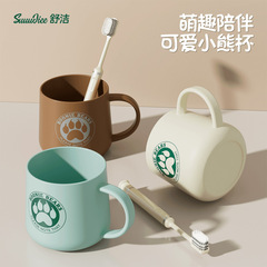 舒洁漱口杯高颜值家用塑料杯耐摔耐高温成人情侣洗漱刷牙水杯批发