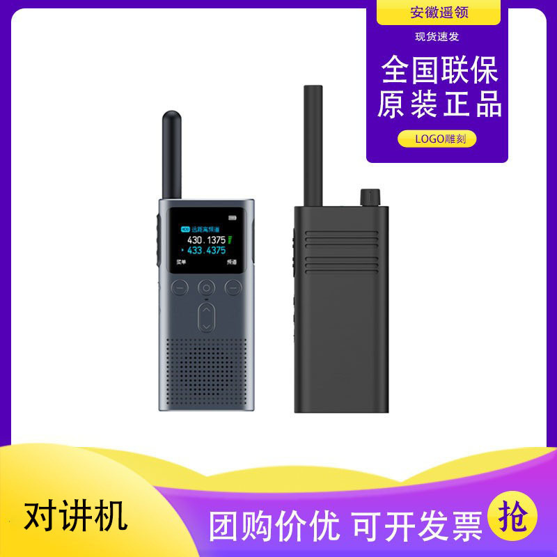Xiaomi Rabitə Cihazı - Ultra Nazik, Uzun Məsafəli Walkie-Talkie
