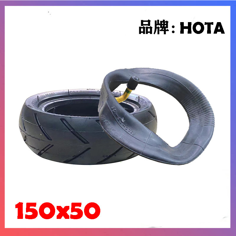 6寸150x50 充气轮胎小型冲浪电动滑板轮轮胎内胎折叠自行车HOTA