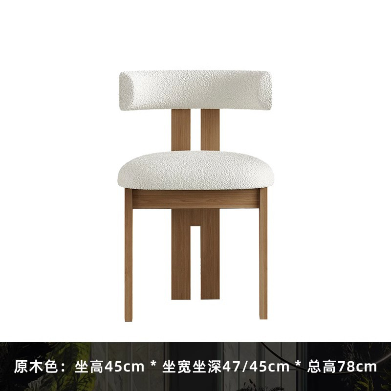 로그 컬러 애쉬 다이닝 체어 [화이트 램스울]