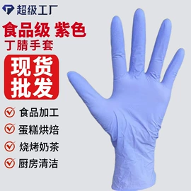 一次防护手套;一次性手套;防化手套