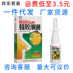 雪山百草プロポリスbi通20ML/箱プロポリス通の代理新商品プロポリスbi通スプレー