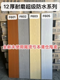 强化复合地板;实木地板;保温隔热材料