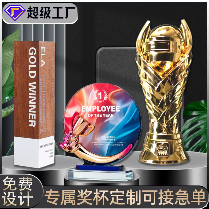 金属奖杯高端校企年会赛事活动颁订做水晶刻字个性创意木摆件定制