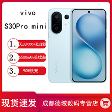 vivo S30 Pro mini���Сֱ��������ѧ����ƷAI�ֻ�0Pro���ܻ�