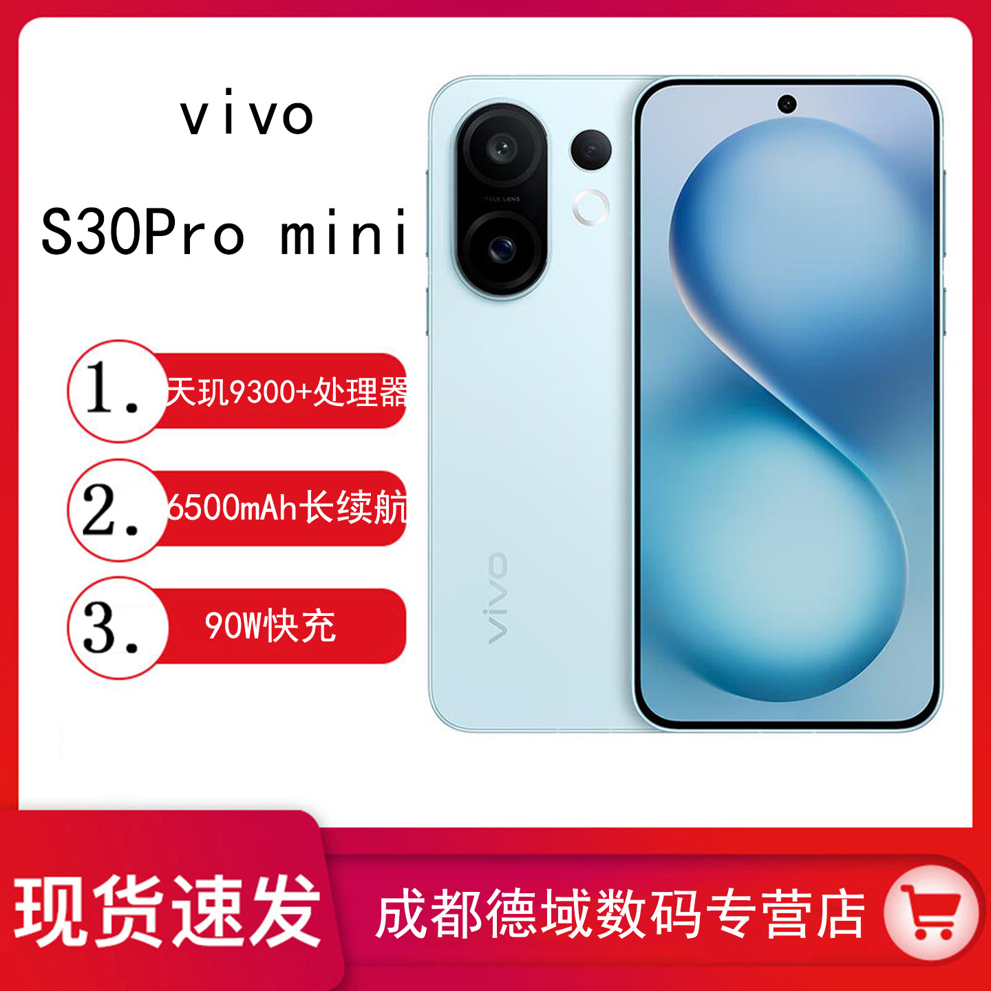vivo S30 Pro mini多彩小直屏长续航学生新品AI手机0Pro智能机