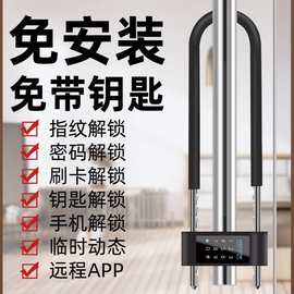 指纹U型锁双开玻璃门室外商铺店铺智能电子插锁U型密码挂锁