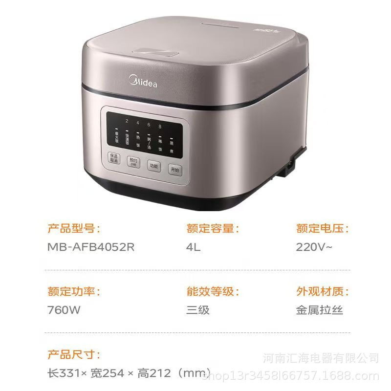 美的电饭煲MB-AFB4052R家用4升容量智能预约多功能电饭锅蒸煮米饭|undefined
