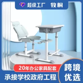 排椅、等候椅;学校课桌椅;学习桌椅