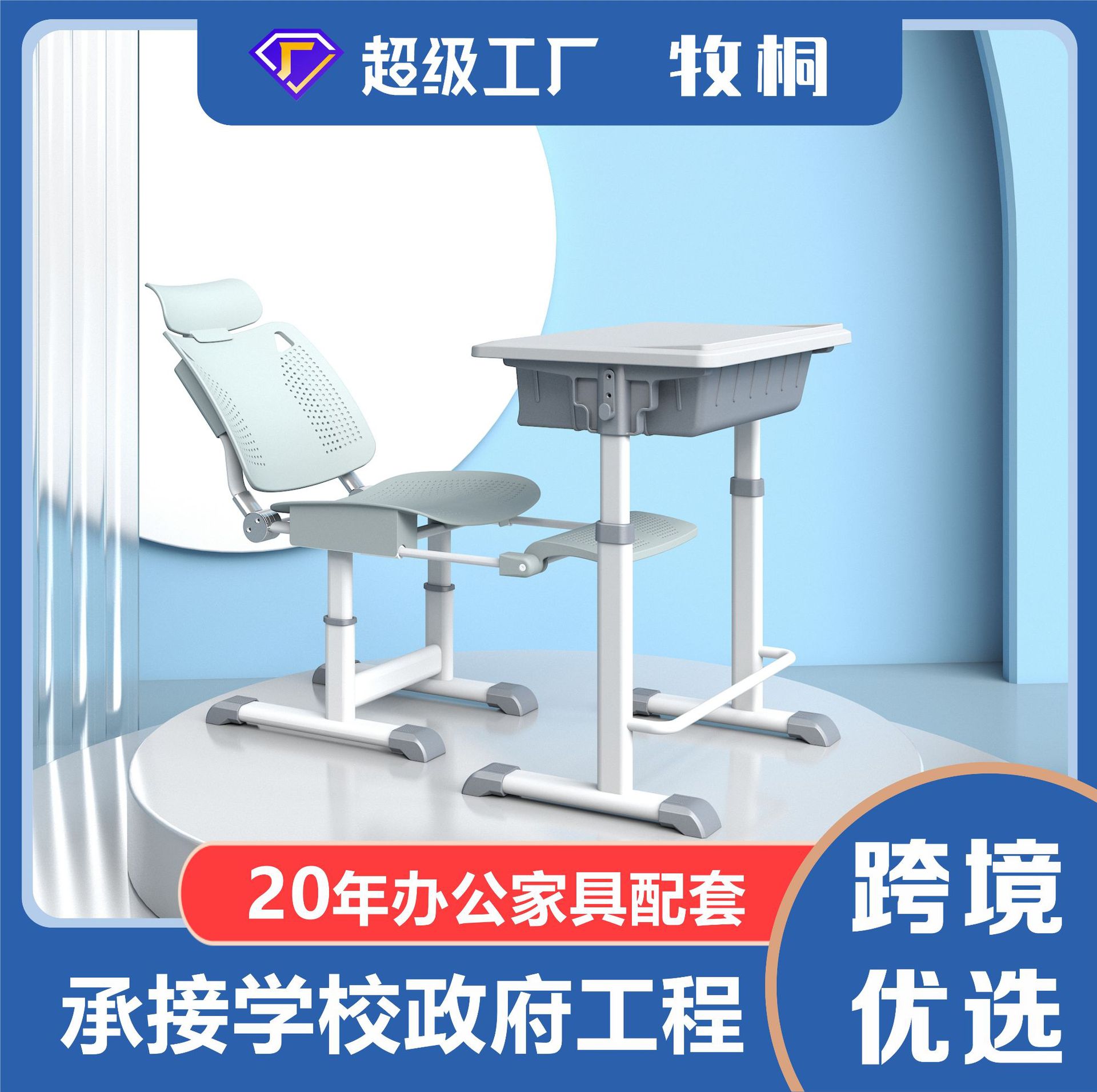 Adjustable Desks and Chairs for Primary and Secondary School Students, Multi-Level Adjustment, Reclining Desks and Chairs, Manufacturer