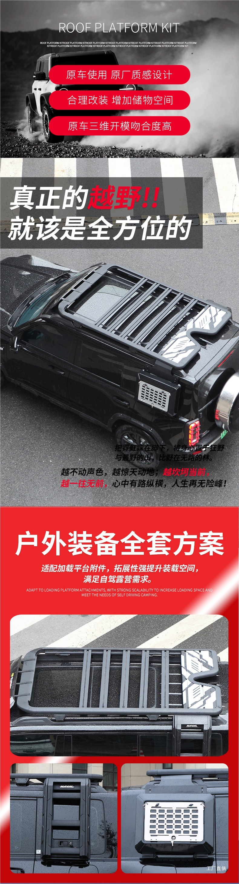 Tank 300/400/500/700 Haval H9 Big Dog First and Second Generation Raptor Car Roof Luggage Rack Frame Peihui