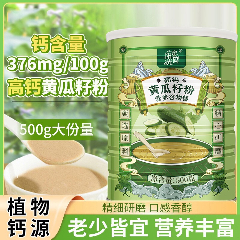 Source Factory High Calcium Cucumber Seed Powder Meal Replacement Powder for Middle-Aged and Elderly People Ready-To-Eat No-Cook Meal Replacement Powder Spot Wholesale Purchase Source Factory High Calcium Cucumber Seed Powder Meal Replacement Powder for Middle-Aged and Elderly People Ready-To-Eat No-Cook Meal Replacement Powder Spot Wholesale Purchase