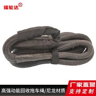 Outdoor off-road rescue rope trailer power recovery rope nylon traction rope manufacturers direct camp
