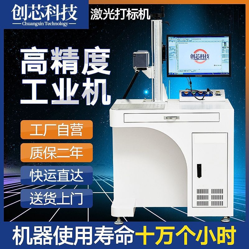 激光打标机光纤二氧化碳紫外雕刻机塑料木材玻璃不锈钢金属刻字机
