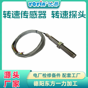 Sensor Sh73.60.01.05.16 (1) Monitoring Speed Range Oriental Yili Brand