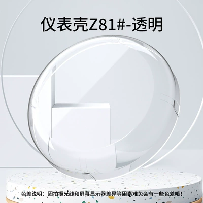 Suitable for Yadi C12-G Waterproof Instrument Case C08/C12-D-M-H Central Control Protective Cover Modification Accessories (Other vehicle instruments) - instrument-case-z81-transparent