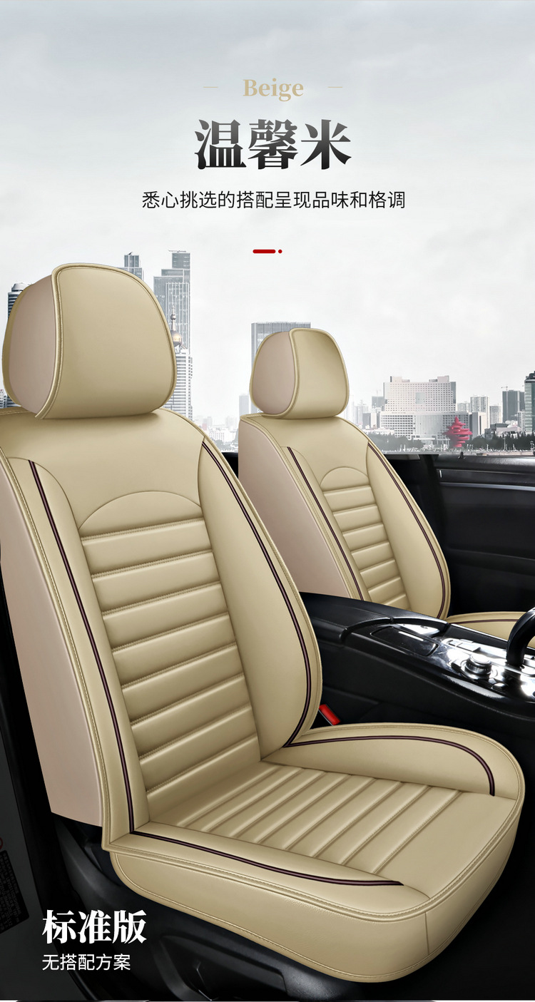 Cross-Border Foreign Trade Dropshipping Car Seat Cushions for All Seasons, Breathable, Fully Enclosed Leather Seat Covers, Car Seat Covers, Seat Cushion Covers