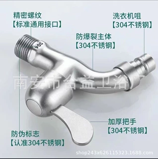 304不锈钢洗衣机龙头4分6快开家用拖把池单冷加长水龙头专用水嘴