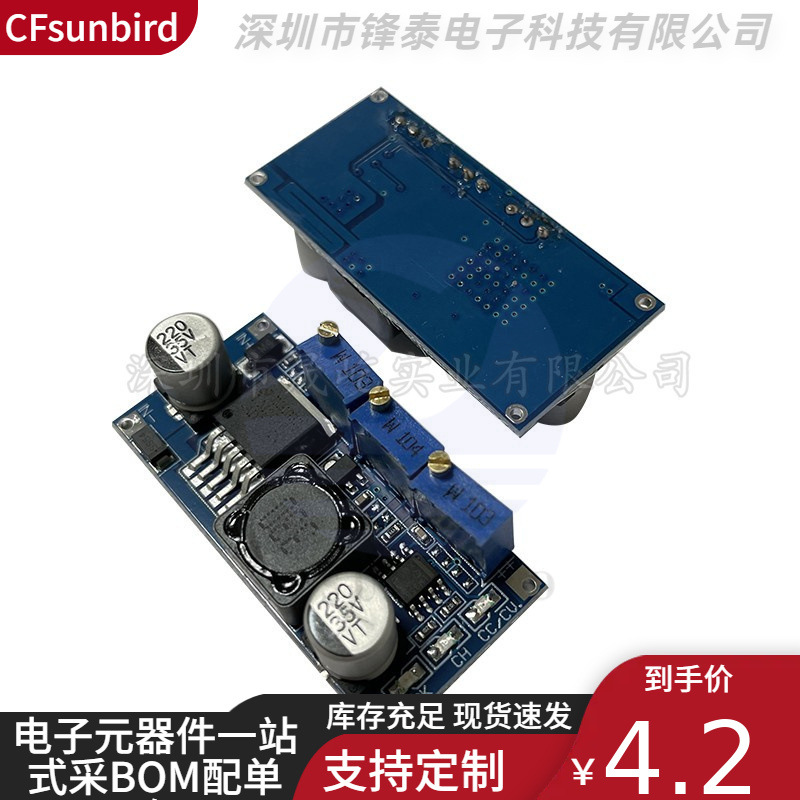 蓝板 LM2596恒流恒压 LED驱动 锂离子电池充电 电源模块 高效低热