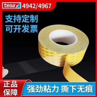 ��ɯtesa4942/4967͸��PET���ı�ϩ���ճ�͸ߜ��R�^ճ���p���z