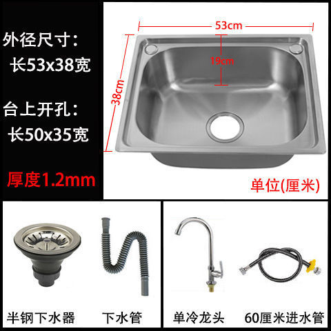 Thick single trough [53*38] Wholesale price - Simple [basin + semi-steel drain +…