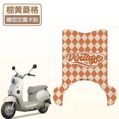 Suitable for Yadi Modern Bloom-H: Electric vehicle foot mat - with-pedals-brown-and-yellow-rhombus-high-quality-wire-loop-waterproof-and-dustproof