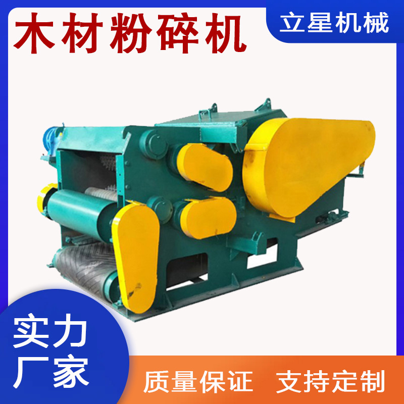 216鼓式削片机建筑板材边角料粉碎机竹筏毛竹切片机 可移动工作
