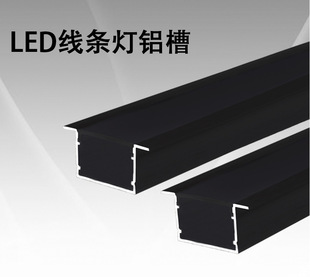 Embedded lamp with Groove Line lamp high light efficiency 15 wide line lamp black paint aluminum groove 240led line lamp