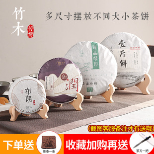 Xyt Tea Cake Rack Pu'er Tea Rack Chicken Wings Solid Wood Tea Rack Display Rack Tea Holder Tea Cake Holder Tea