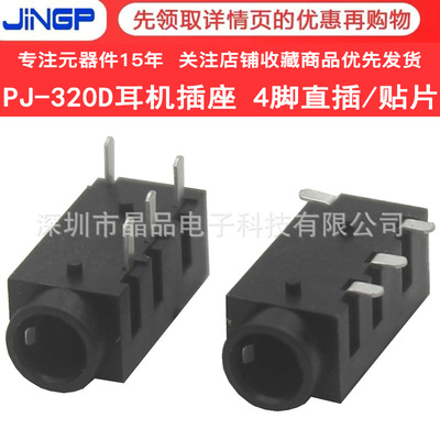 PJ-320D 3,5-мм штука для наушников аудиоушконистые наушники 3+1 Patch 4p Прямая штекерная заглушка с четырьмя контактными PJ320A
