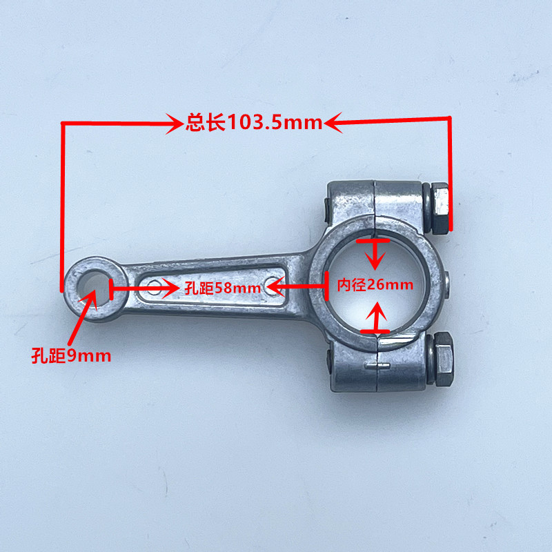 Black Cat High Pressure Washer Parts Pump Crankshaft Connecting Rod