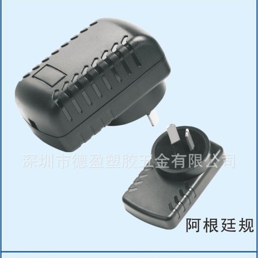 工厂直供12W阿根廷规电源外壳/毛毛虫适配器外壳/插墙式充电器壳