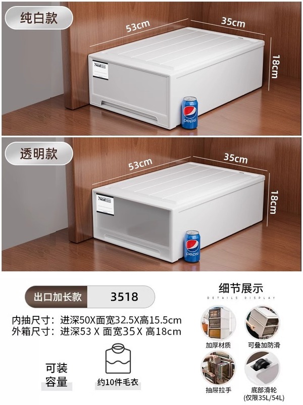 星优收纳箱抽屉式塑料大容量内衣收纳盒衣服整理箱衣橱衣柜储物箱|undefined
