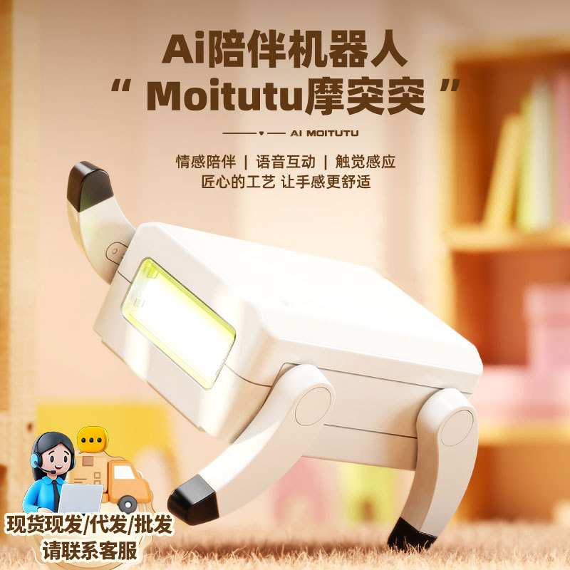 Motutu Robot Dog Ai Companion for Children Early Education Intelligent Voice Interaction Toy Mini Portable