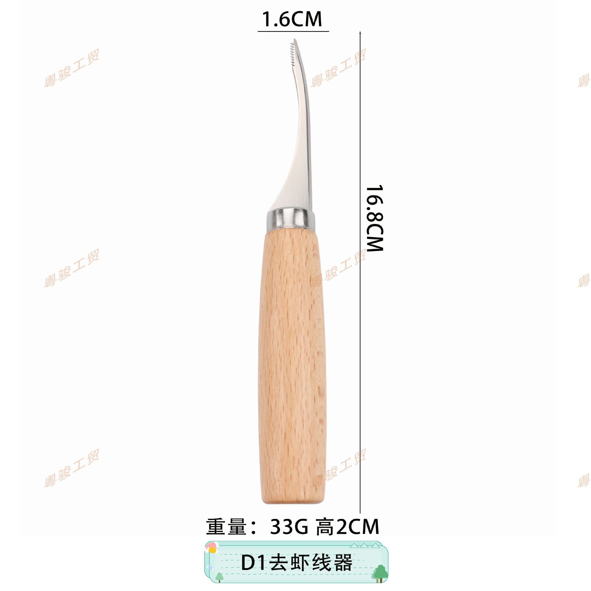 D1 새우 제거제