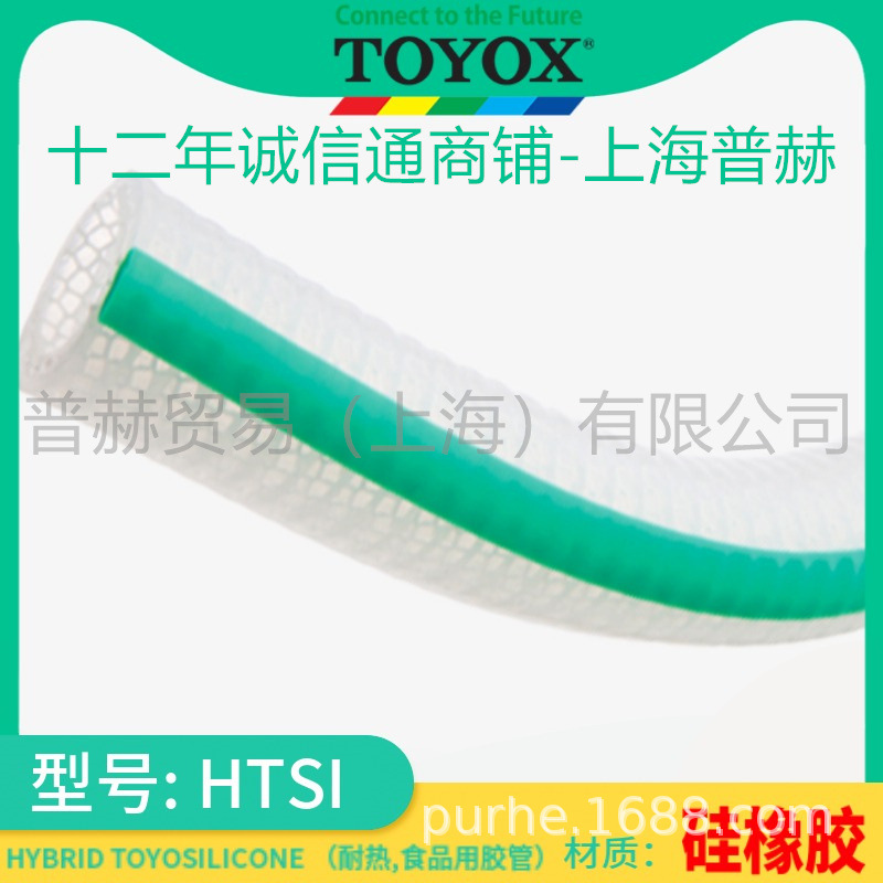 HTSI��/�Ϻ������˹HYBRID TOYOSILICONE HOSE��������轺����