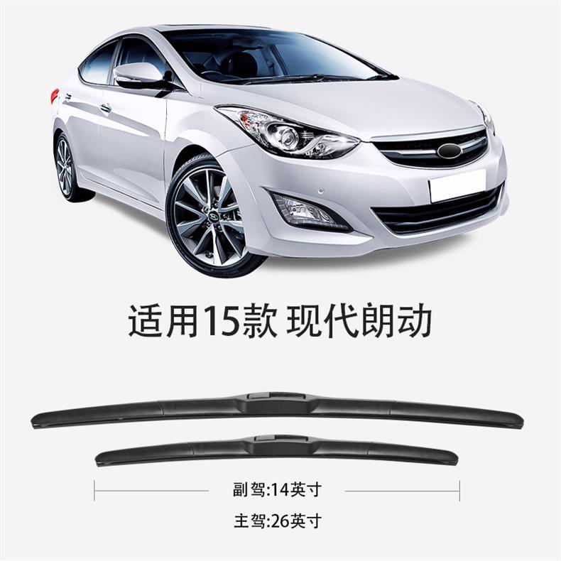 Suitable for Modern Langdong Wipers, 16 Models 2016, Boneless Silent Car Accessories, Original Factory-Specific Wipers