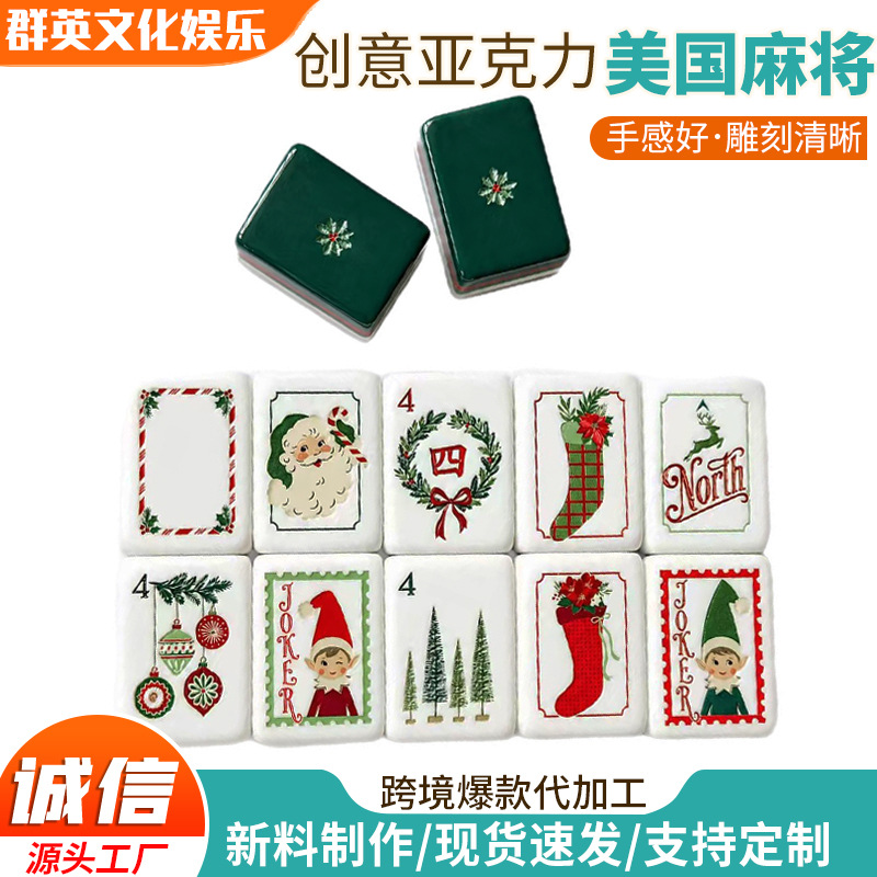 American Mahjong, European and American four-layer acrylic mahjong, hand-painted mahjong, home-use gift hand-cranked mahjong