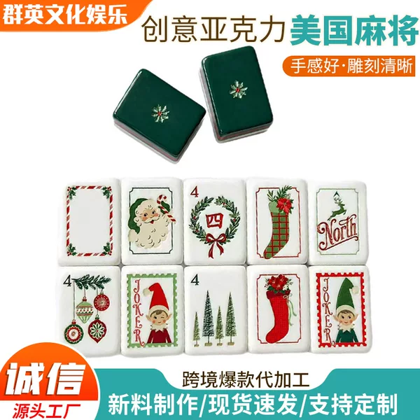American Mahjong, European and American four-layer acrylic mahjong, hand-painted mahjong, home-use gift hand-cranked mahjong