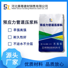 预应力孔道压浆料无锈蚀粘结牢固预应力管道压浆料流动性耐久性好