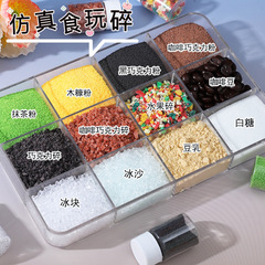 シミュレーション食游チョコレート砕オリオゴマパン糠砂糖豆乳ココナツ蓉diyつまみ楽材料